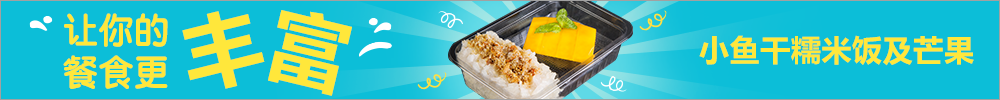 Maximise your inflight (FD flight) Maximise your inflight meal in FD flight